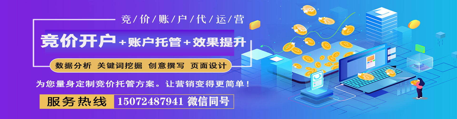 龙马潭sem运营